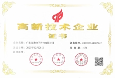 高新(xin)技術企業證書(shu)